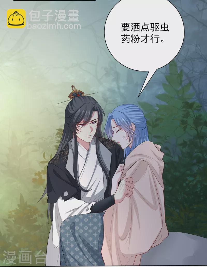 毒医嫡女 - 第290话 突如其来的挑衅 - 4