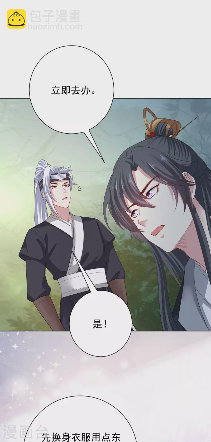 毒医嫡女 - 第290话 突如其来的挑衅 - 5