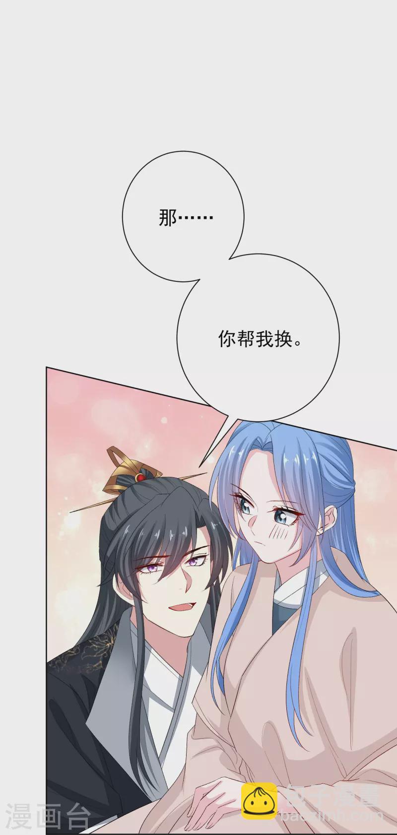 毒医嫡女 - 第290话 突如其来的挑衅 - 1