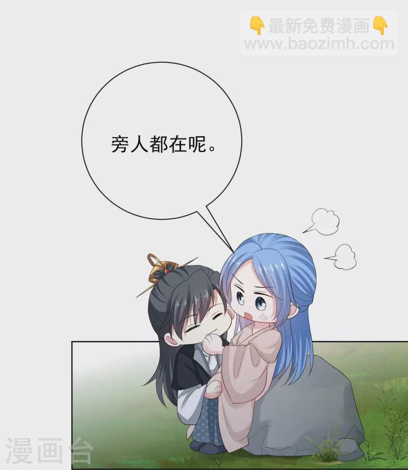 毒医嫡女 - 第290话 突如其来的挑衅 - 2