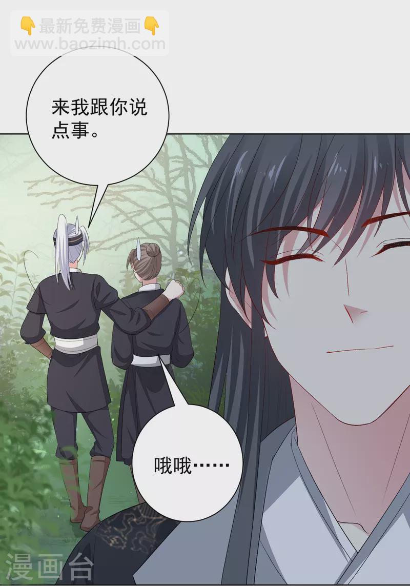 毒医嫡女 - 第290话 突如其来的挑衅 - 3