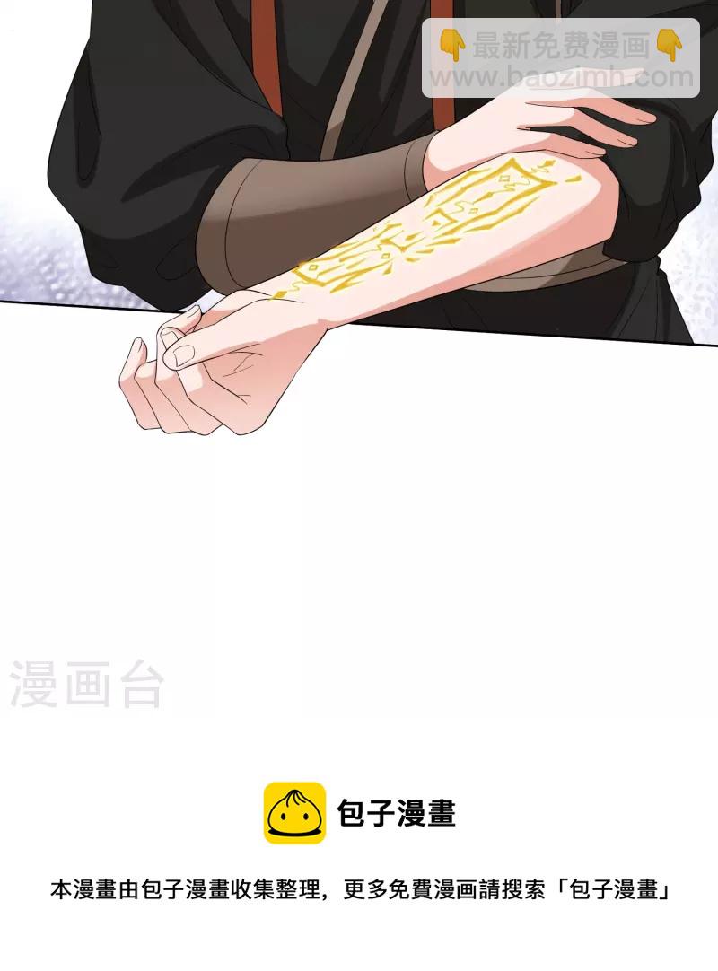 毒医嫡女 - 第296话 如此默契 - 3
