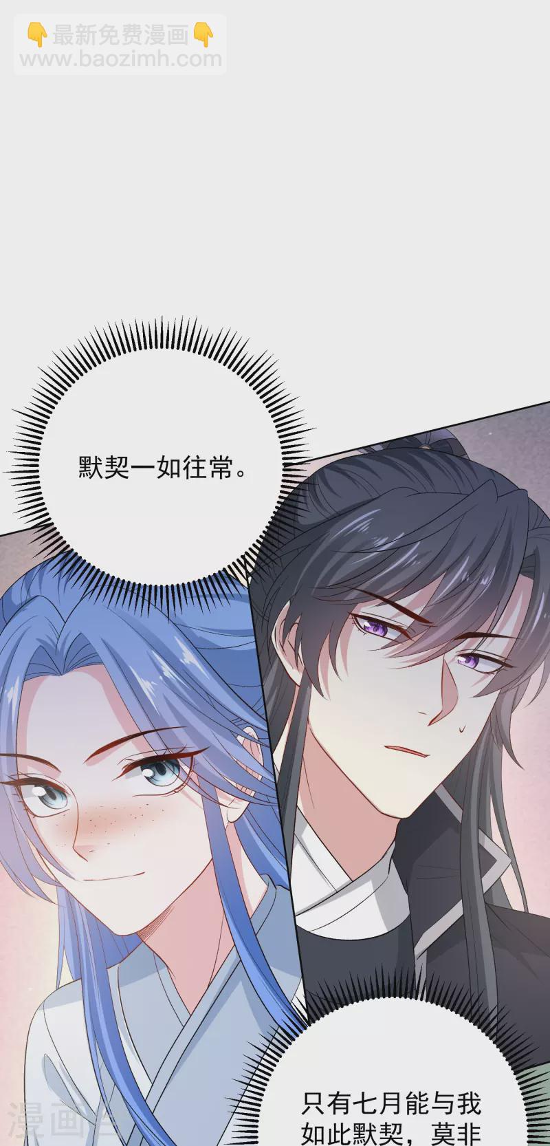 毒医嫡女 - 第296话 如此默契 - 1