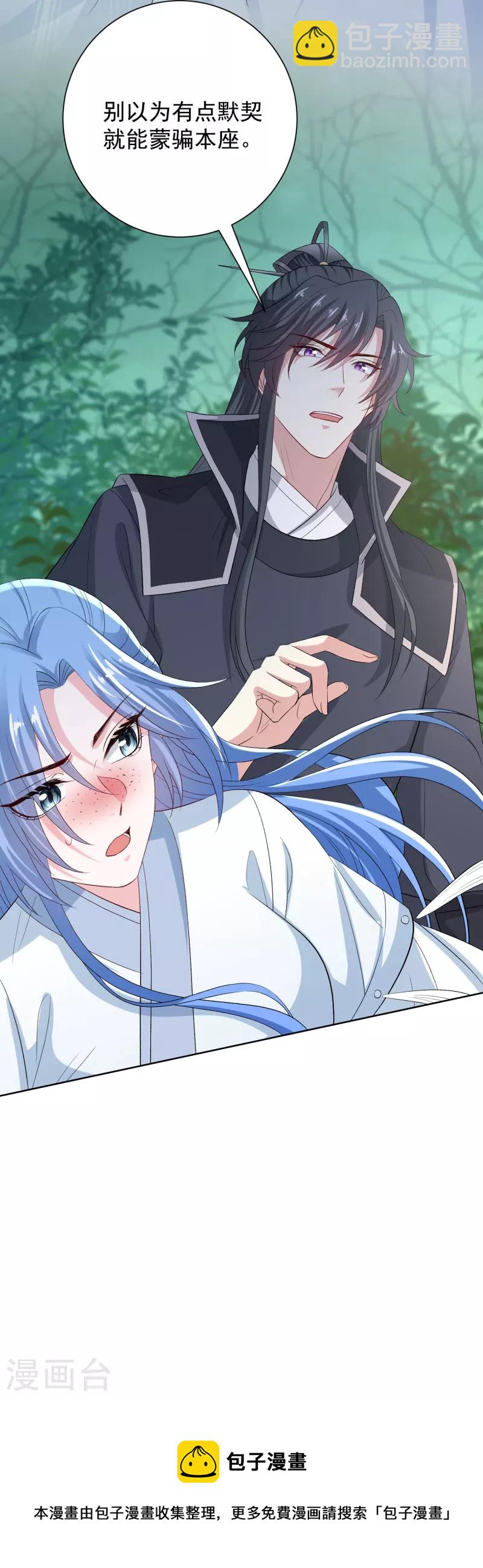 毒医嫡女 - 第296话 如此默契 - 2