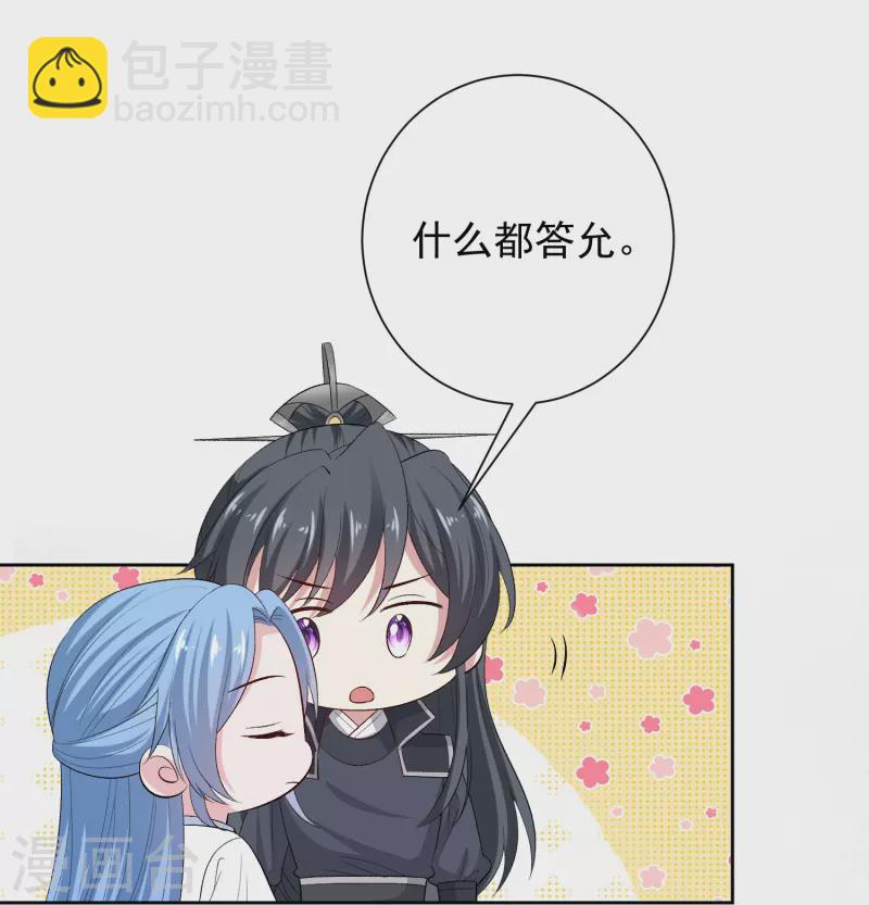 毒医嫡女 - 第298话 决不可再提的事 - 5