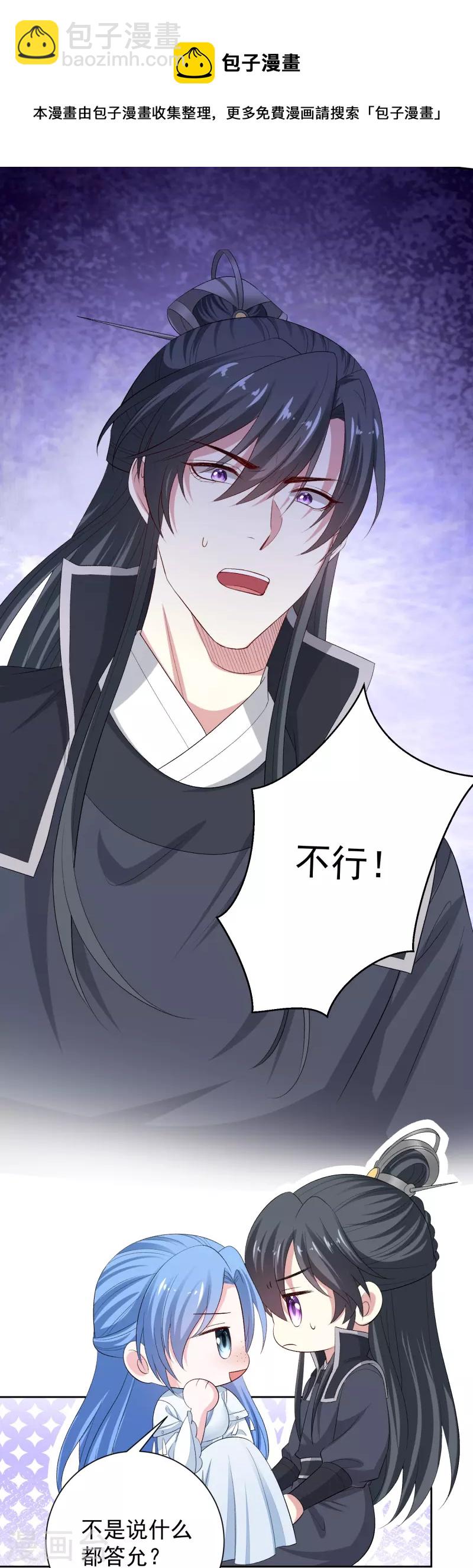 毒医嫡女 - 第298话 决不可再提的事 - 1