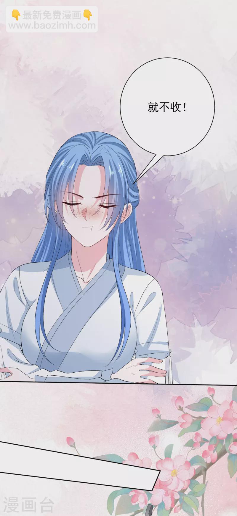 毒医嫡女 - 第298话 决不可再提的事 - 3