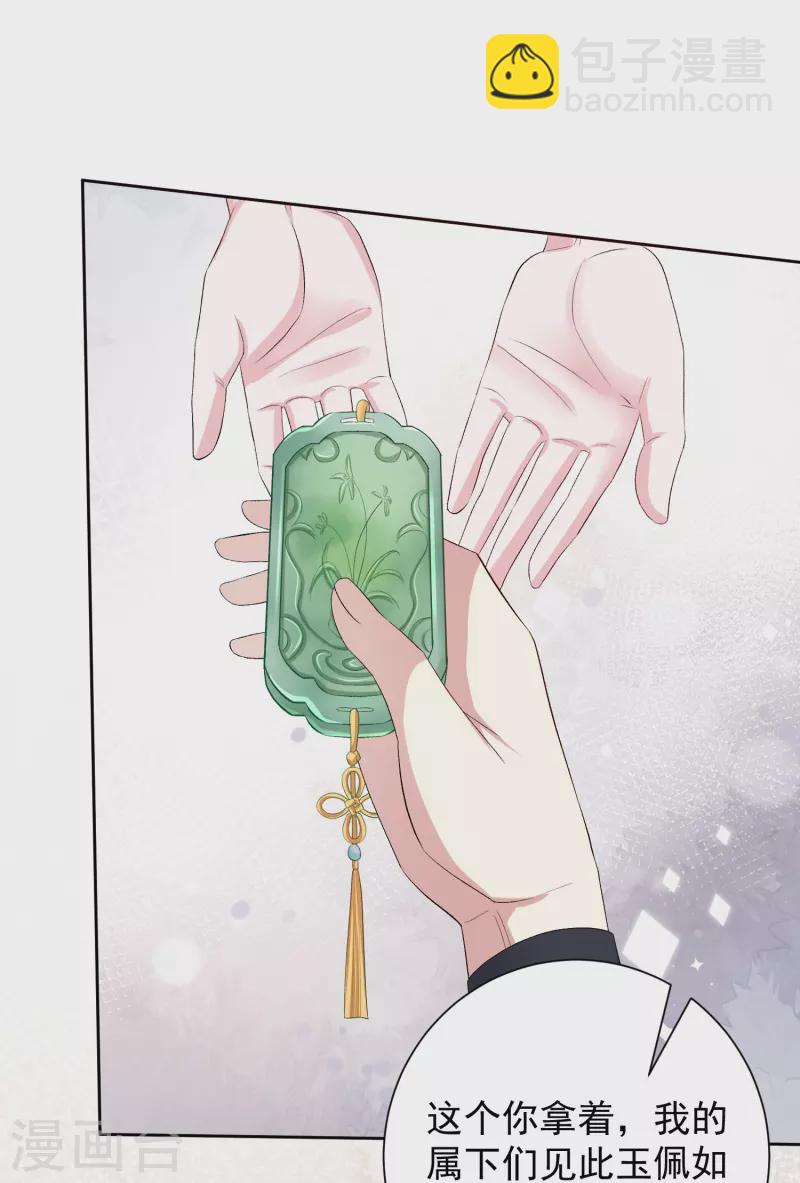 毒医嫡女 - 第298话 决不可再提的事 - 2