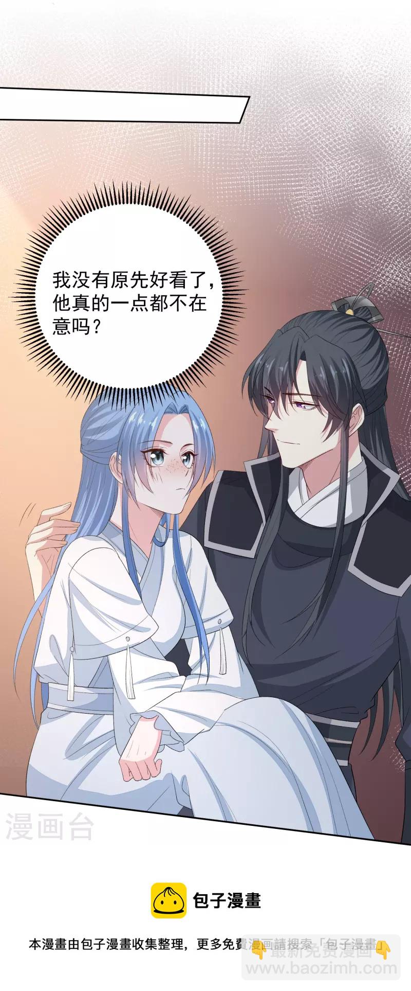 毒医嫡女 - 第298话 决不可再提的事 - 5