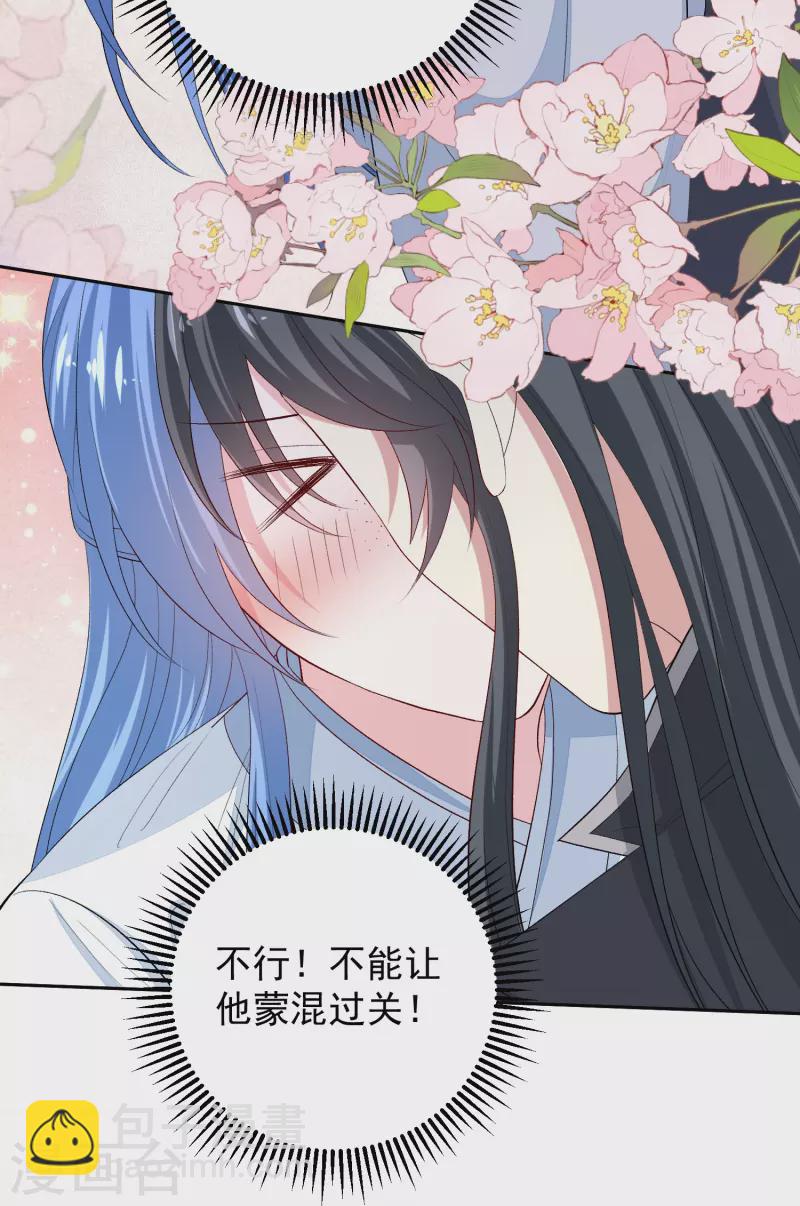 毒医嫡女 - 第298话 决不可再提的事 - 4