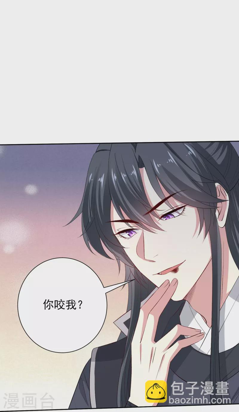 毒医嫡女 - 第298话 决不可再提的事 - 6