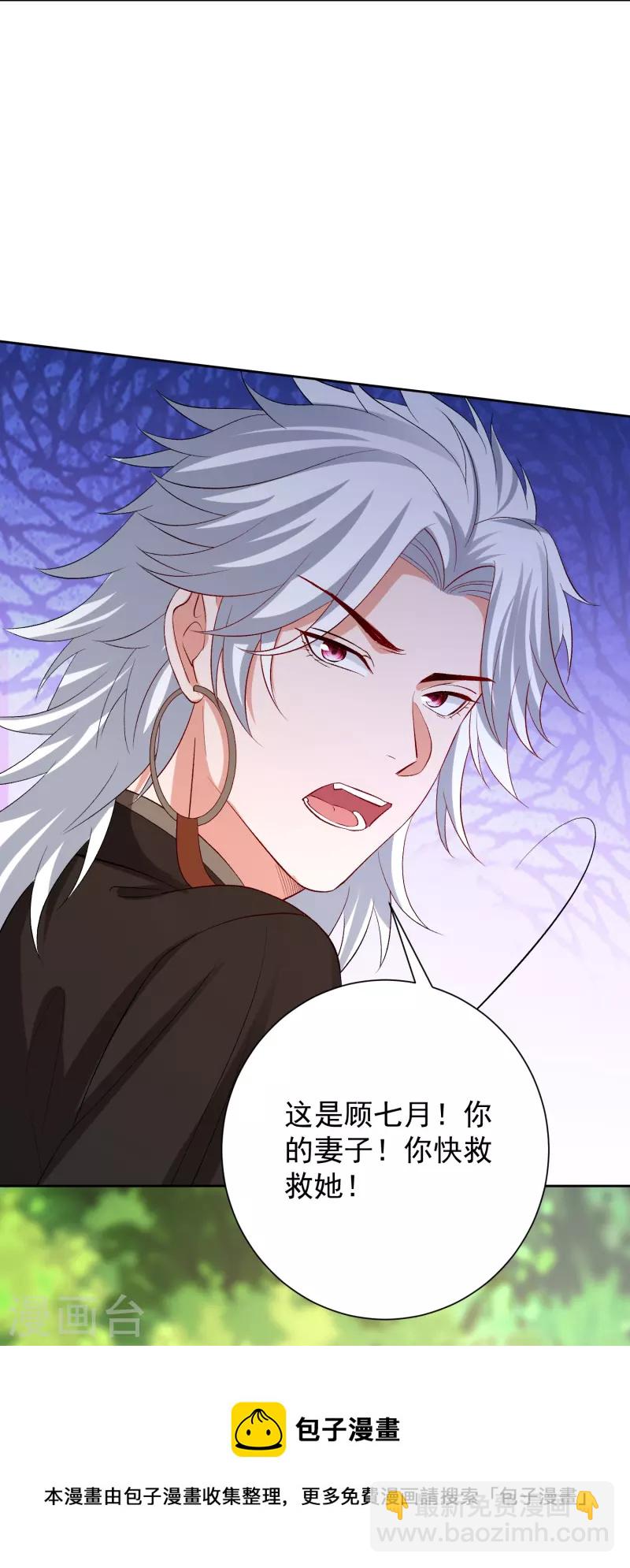 毒医嫡女 - 第300话 修容蛊 - 1