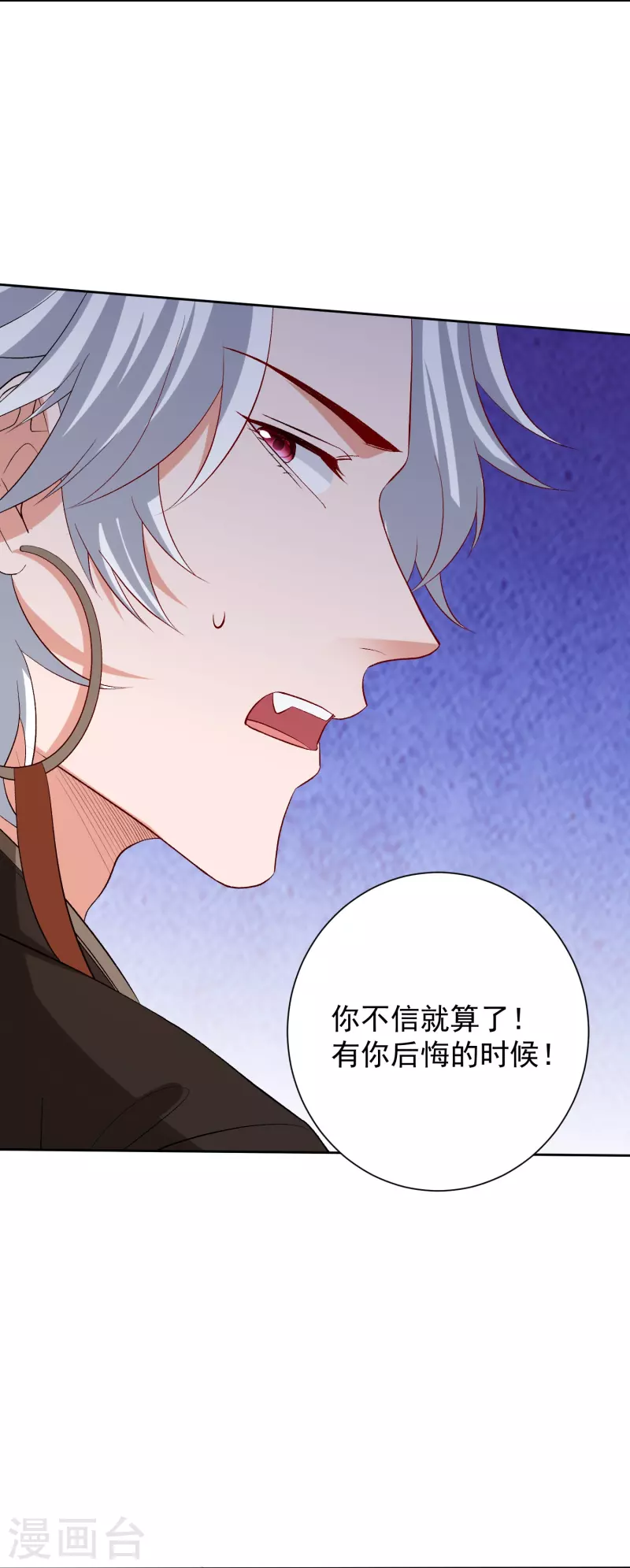 毒医嫡女 - 第300话 修容蛊 - 3