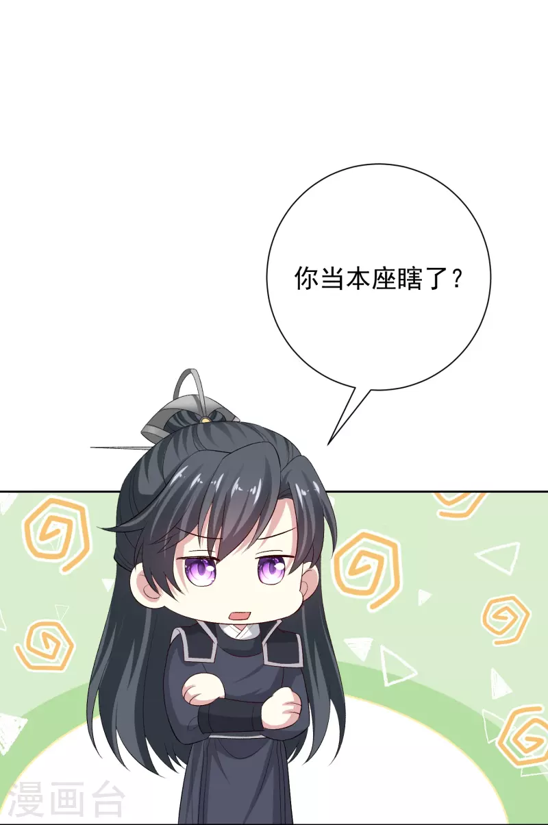 毒医嫡女 - 第300话 修容蛊 - 4