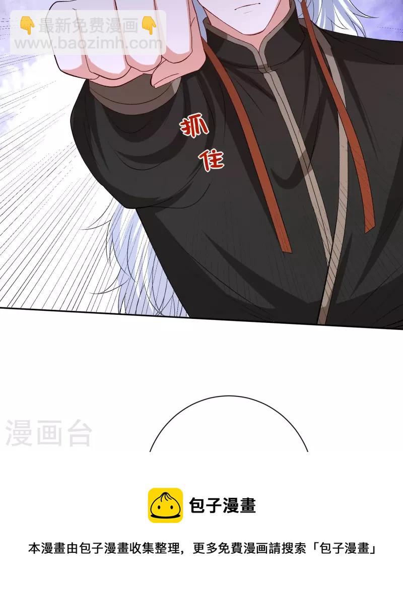 毒医嫡女 - 第300话 修容蛊 - 5