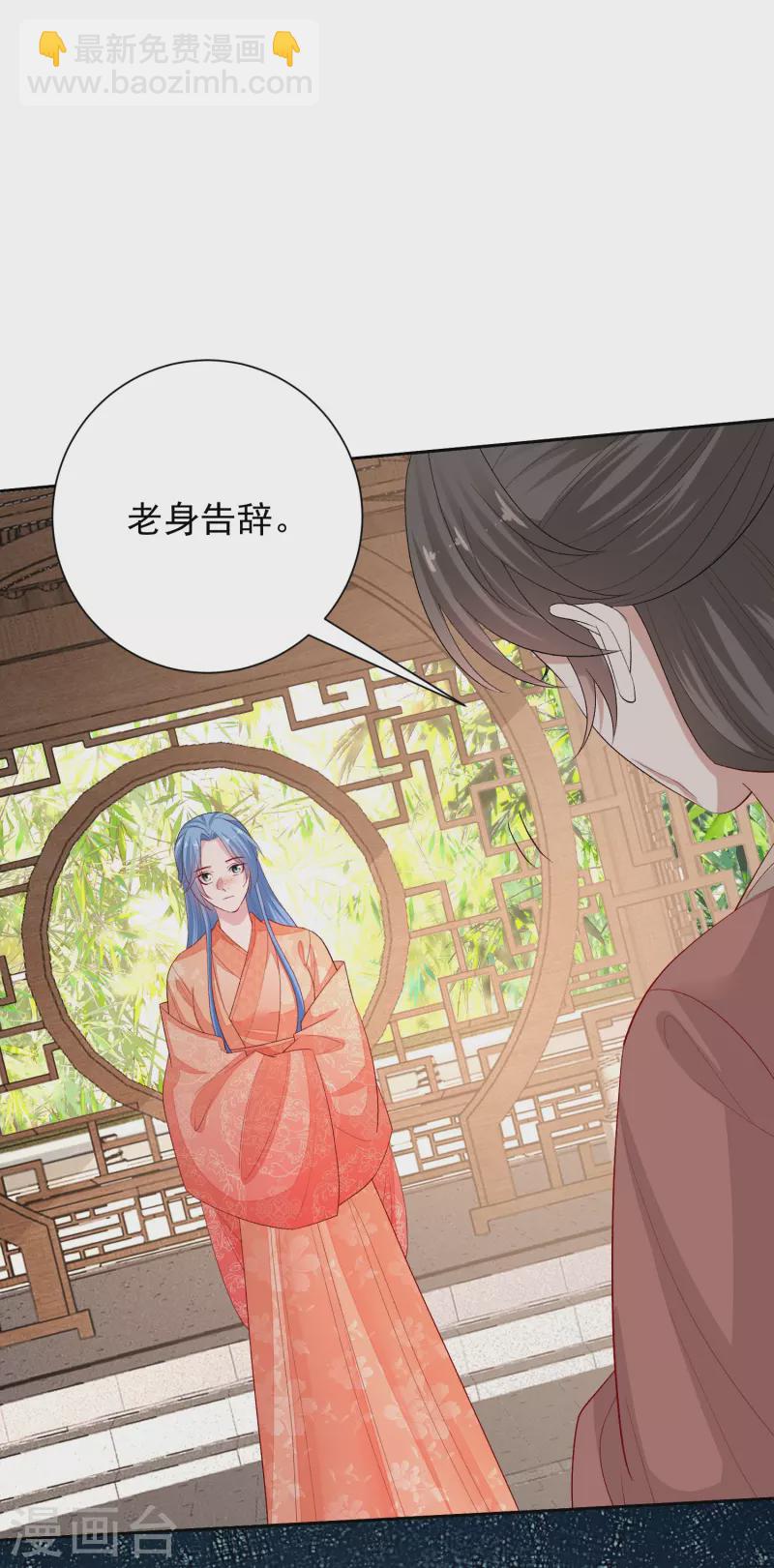 毒医嫡女 - 第304话 里应外合 - 6