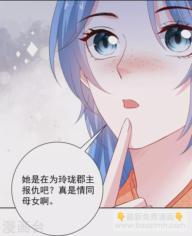 毒医嫡女 - 第304话 里应外合 - 1