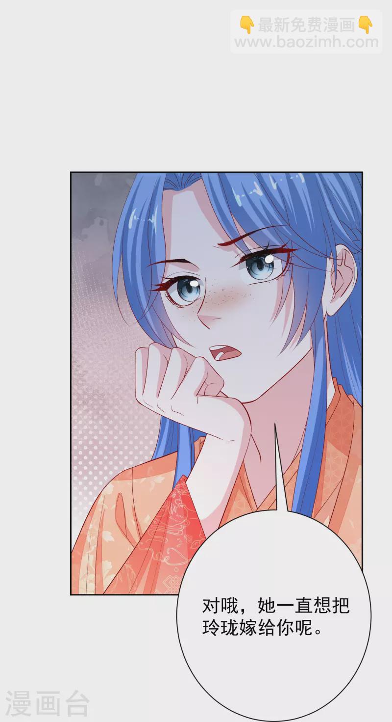 毒医嫡女 - 第304话 里应外合 - 4