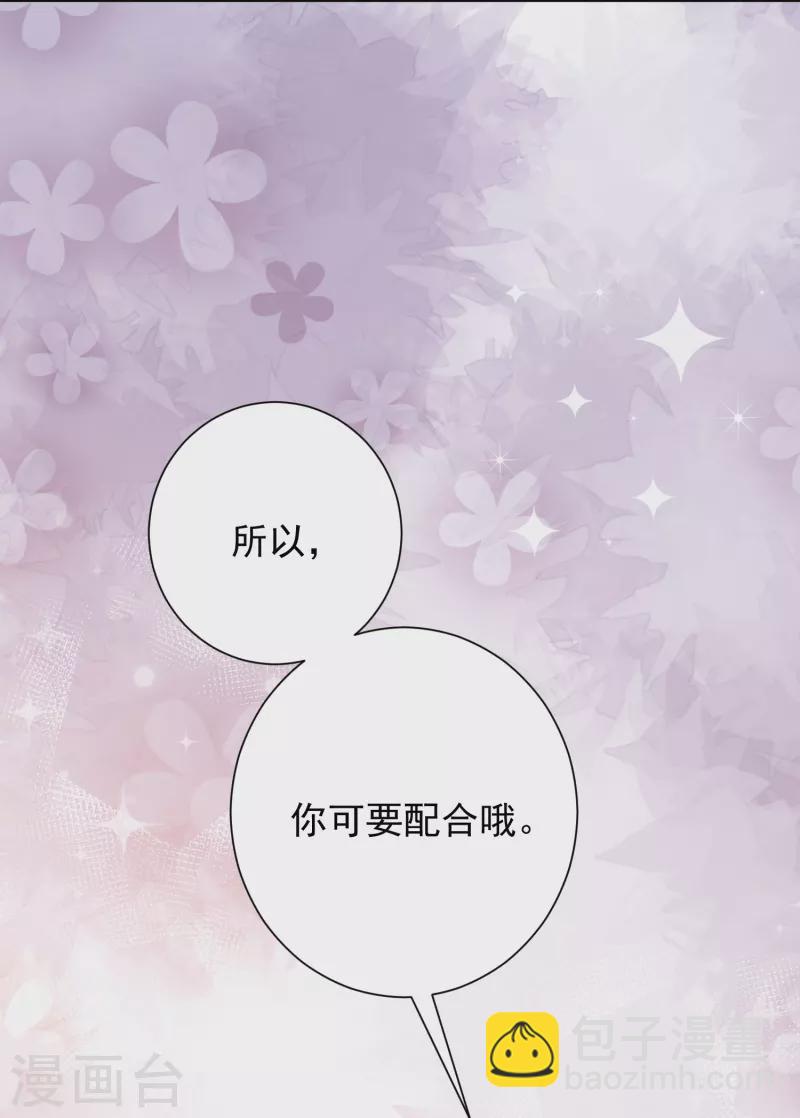 毒医嫡女 - 第304话 里应外合 - 2