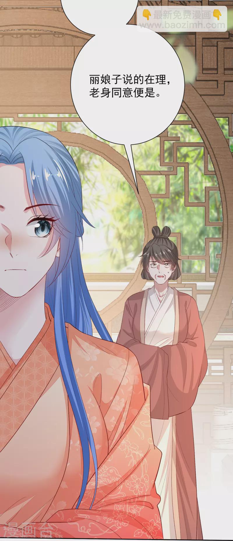 毒医嫡女 - 第304话 里应外合 - 1