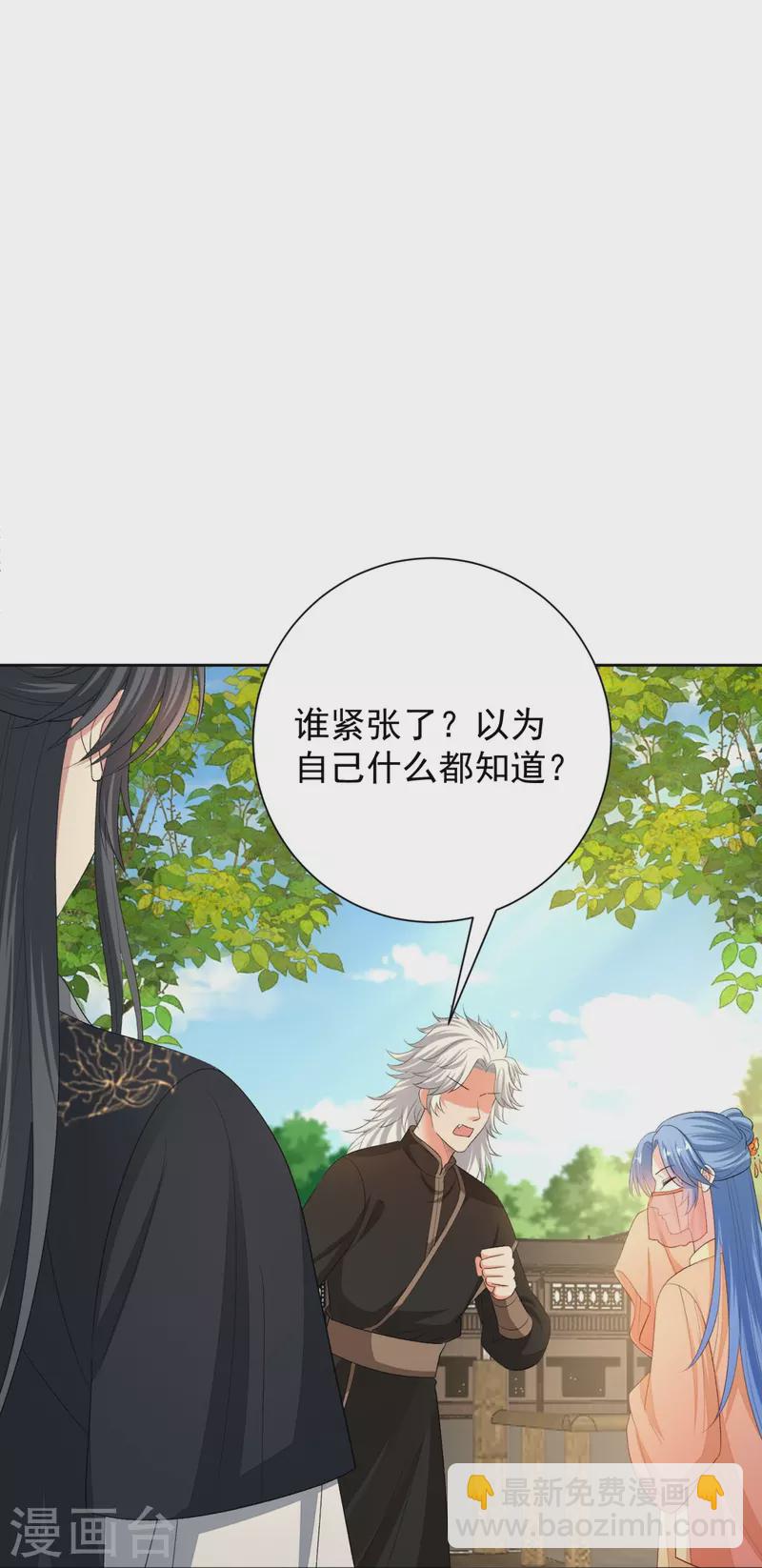 毒医嫡女 - 第308话 灌酒 - 1