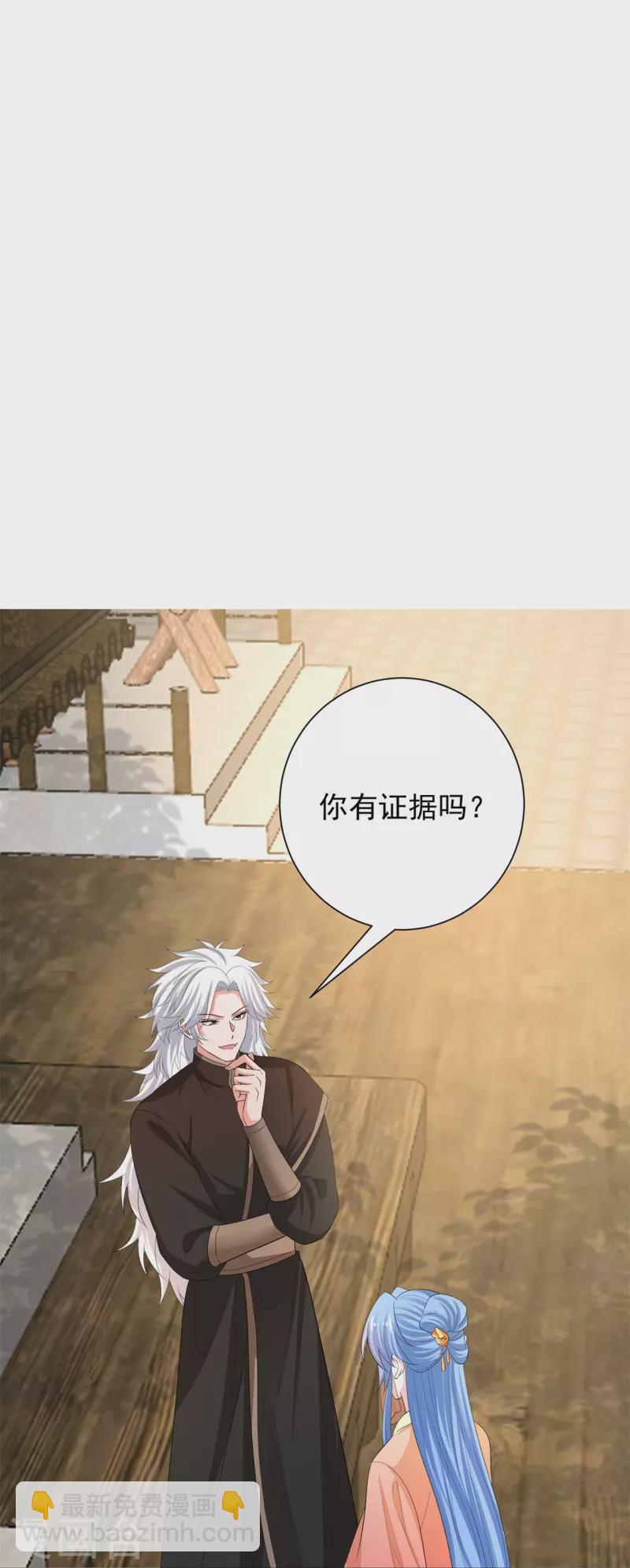 毒医嫡女 - 第308话 灌酒 - 1