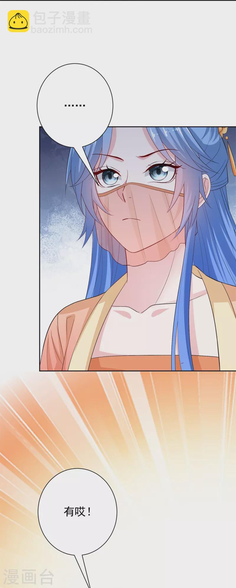 毒医嫡女 - 第308话 灌酒 - 2