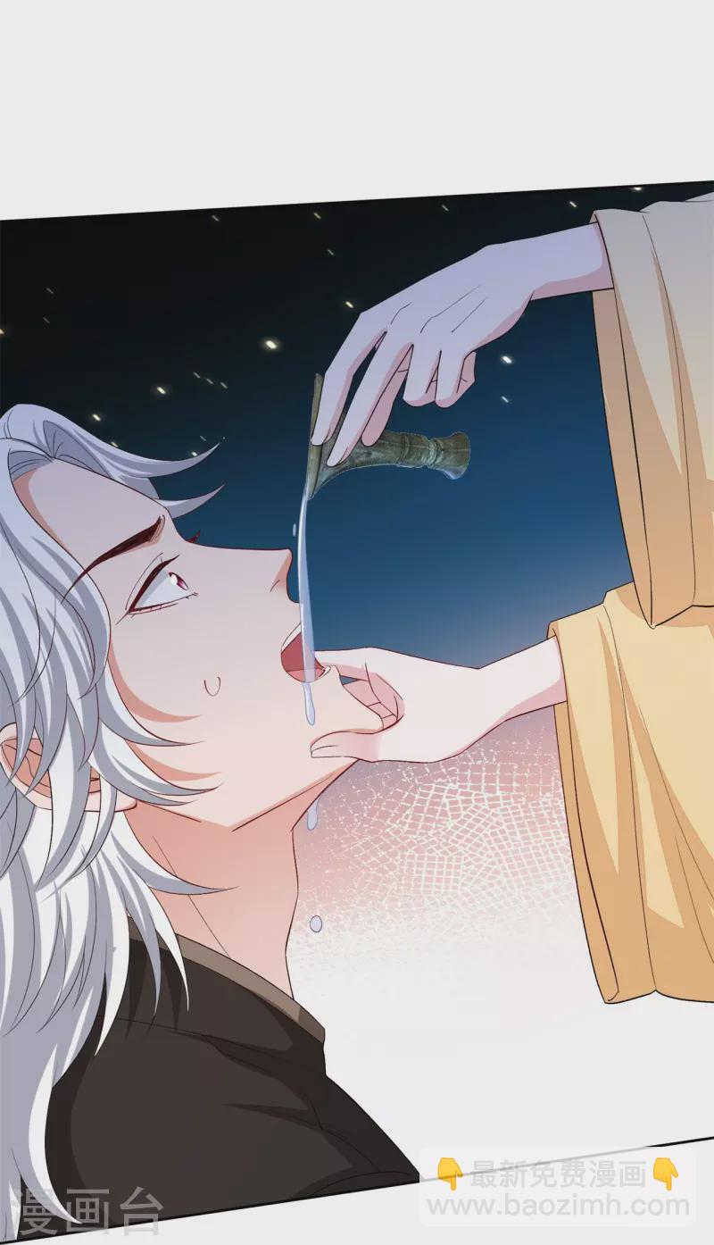 毒医嫡女 - 第308话 灌酒 - 6