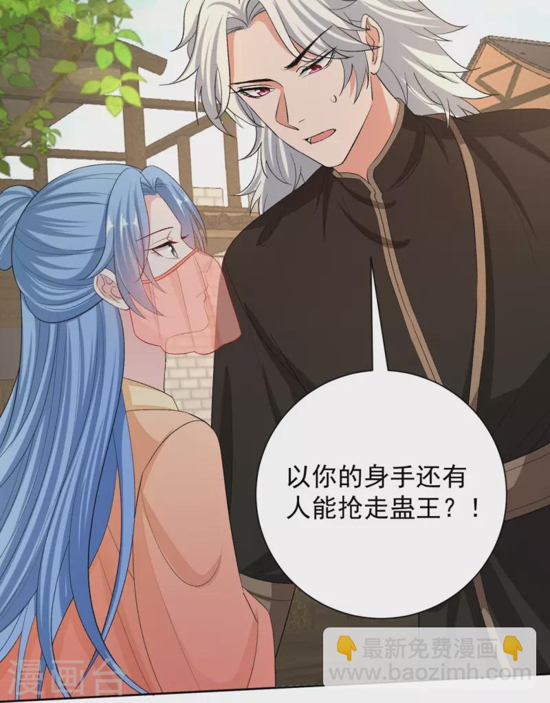 毒医嫡女 - 第308话 灌酒 - 1