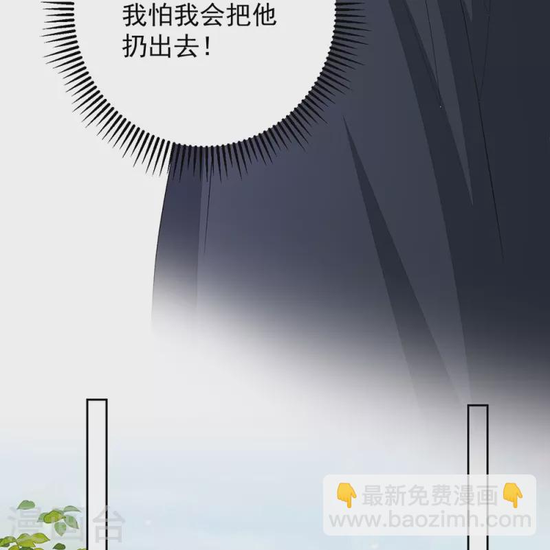 毒医嫡女 - 第310话 疯狂吃醋 - 2