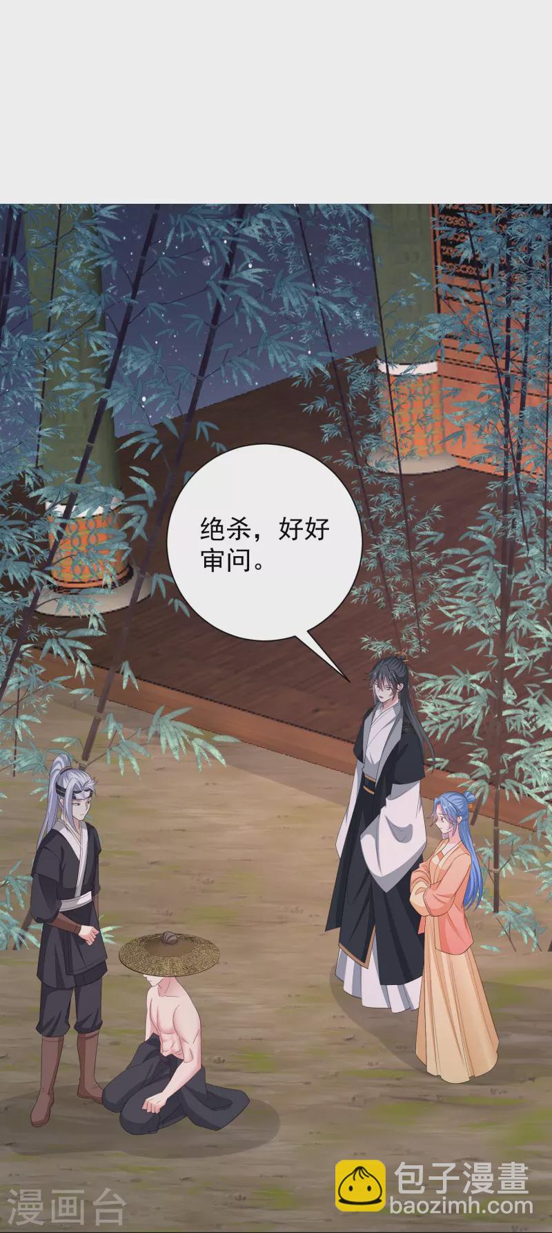 毒医嫡女 - 第312话 神秘纹身 - 6