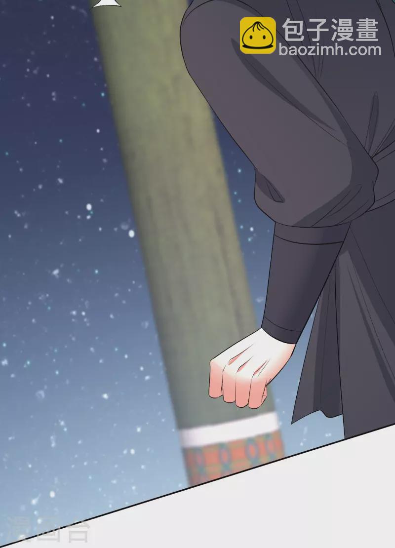 毒医嫡女 - 第312话 神秘纹身 - 4