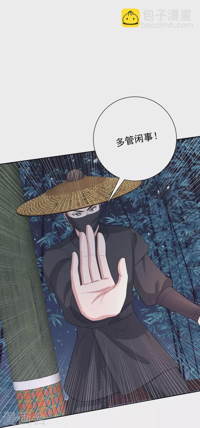 毒医嫡女 - 第312话 神秘纹身 - 6