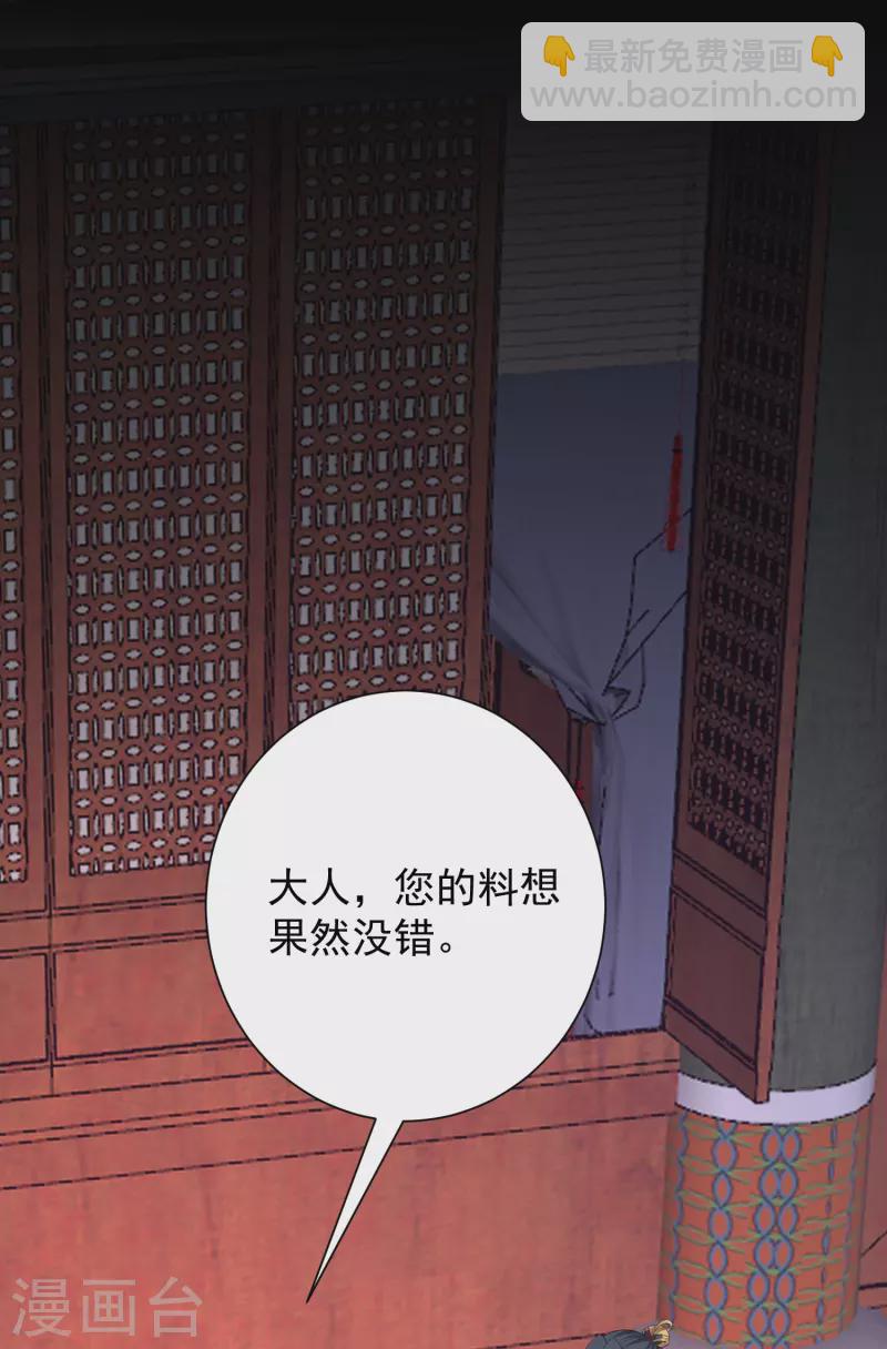 毒医嫡女 - 第312话 神秘纹身 - 2