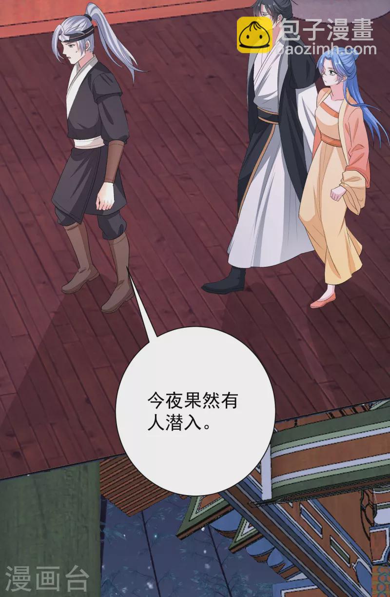 毒医嫡女 - 第312话 神秘纹身 - 3