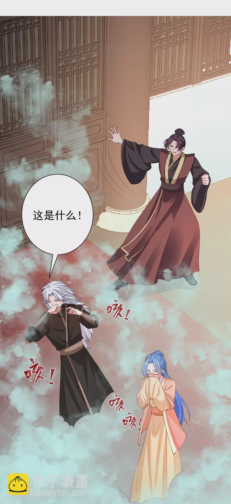 毒医嫡女 - 第314话 恢复容貌 - 5