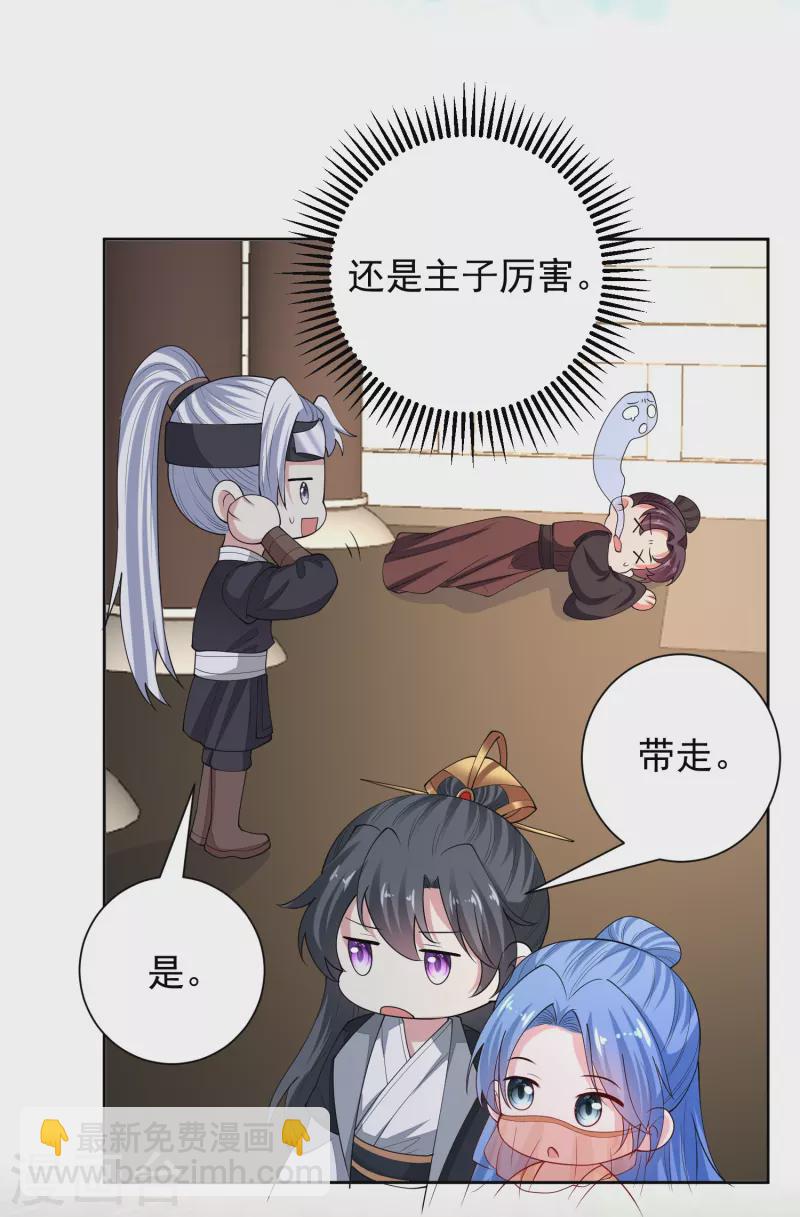 毒医嫡女 - 第314话 恢复容貌 - 2