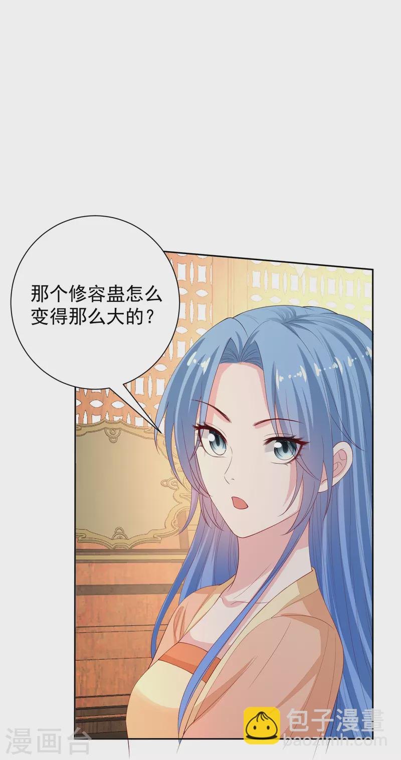 毒医嫡女 - 第314话 恢复容貌 - 2