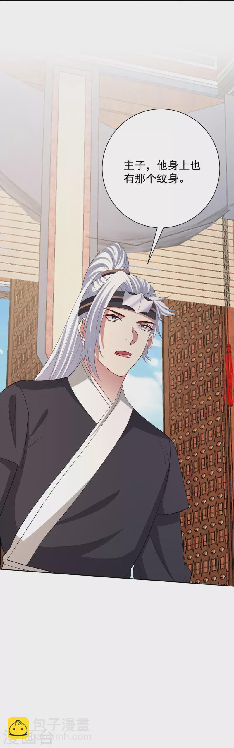 毒医嫡女 - 第314话 恢复容貌 - 4