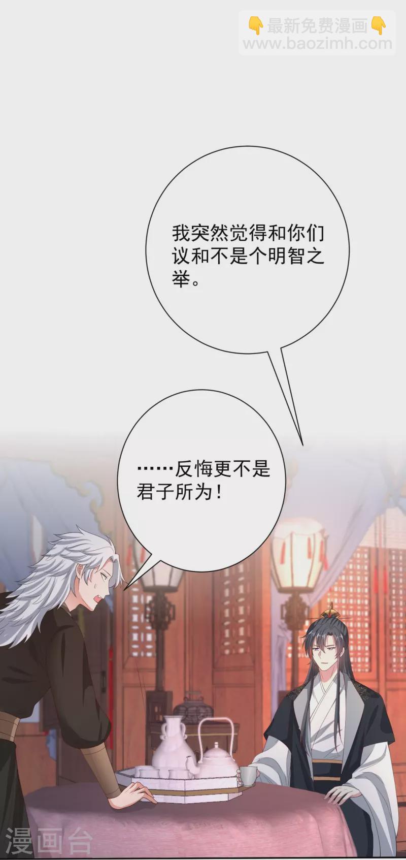 毒医嫡女 - 第318话 七月的身份 - 5