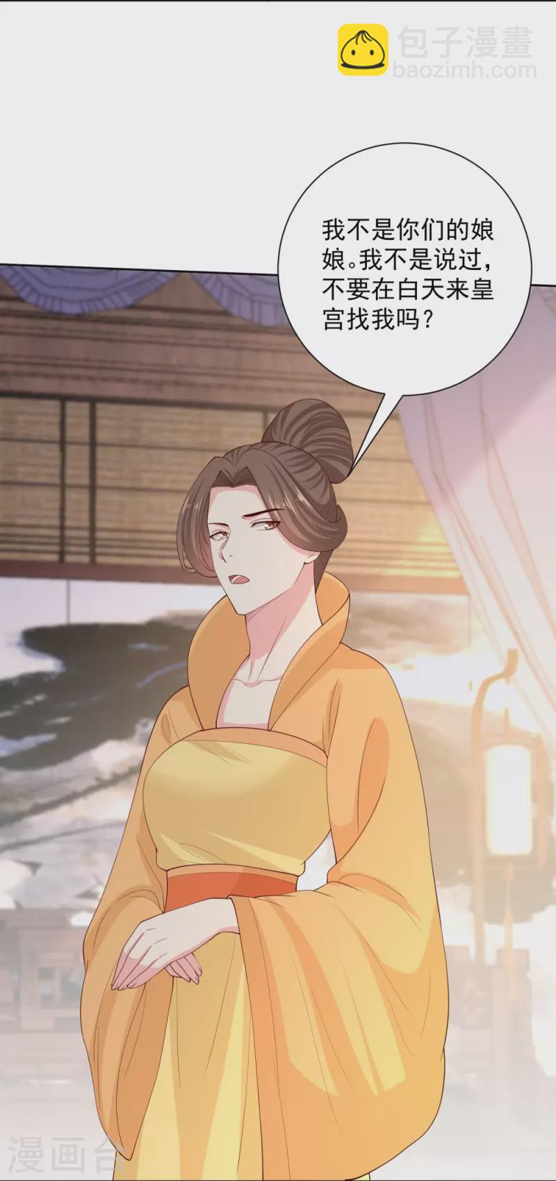 毒医嫡女 - 第320话 逼出蛊王 - 1