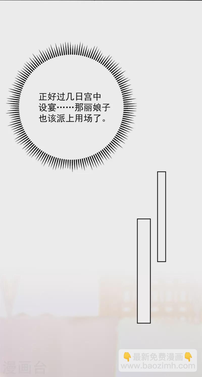 毒医嫡女 - 第320话 逼出蛊王 - 1