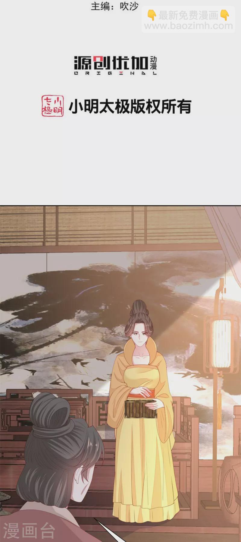 毒医嫡女 - 第320话 逼出蛊王 - 3