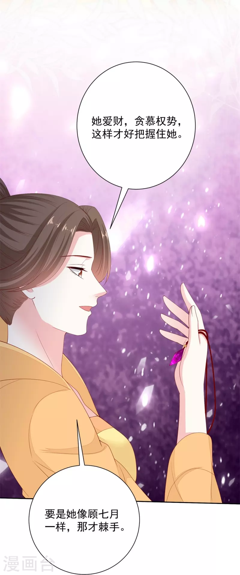 毒医嫡女 - 第320话 逼出蛊王 - 5