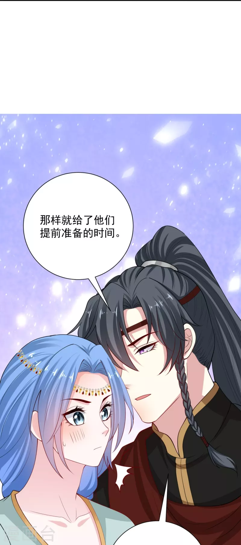 毒医嫡女 - 第324话 秘密离京 - 4