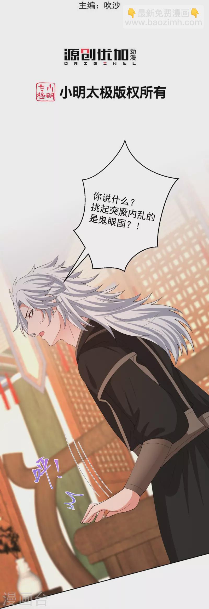 毒医嫡女 - 第324话 秘密离京 - 3