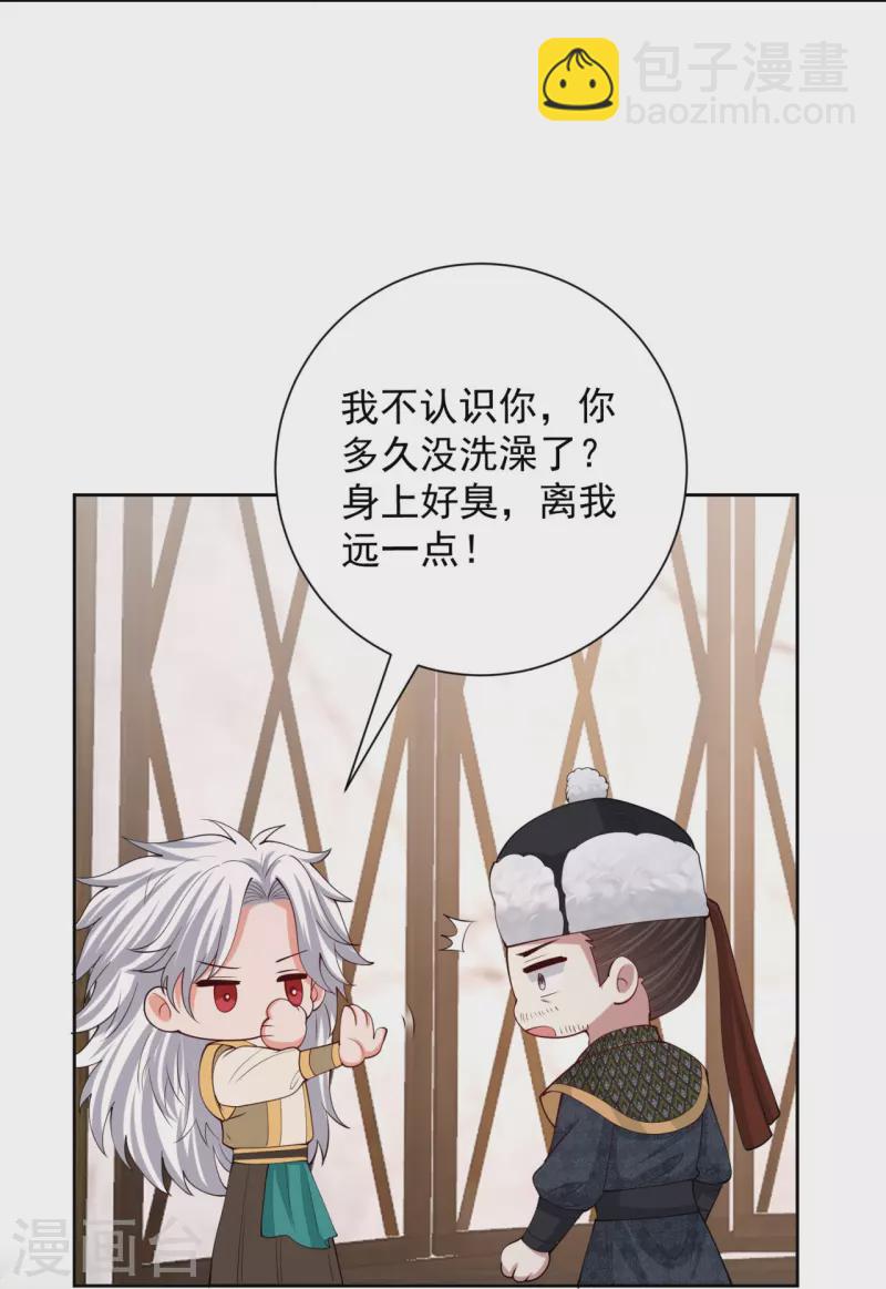 毒医嫡女 - 第327话 做突厥驸马 - 3
