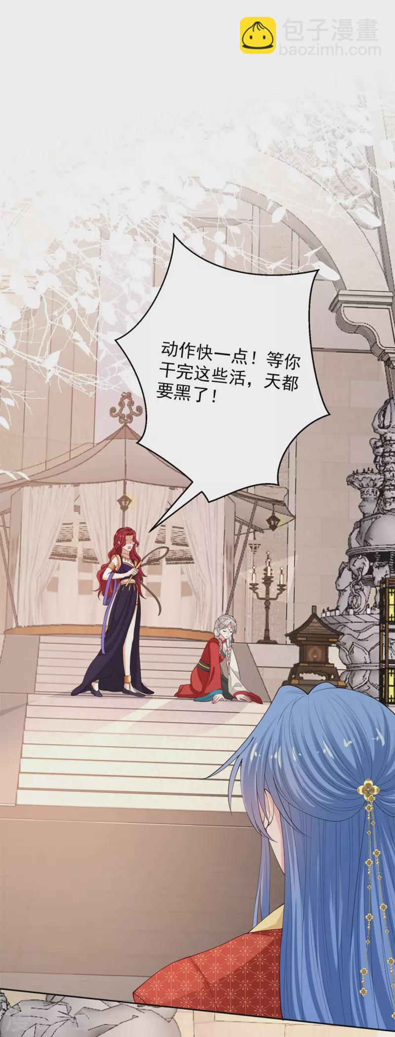 毒医嫡女 - 第327话 做突厥驸马 - 1