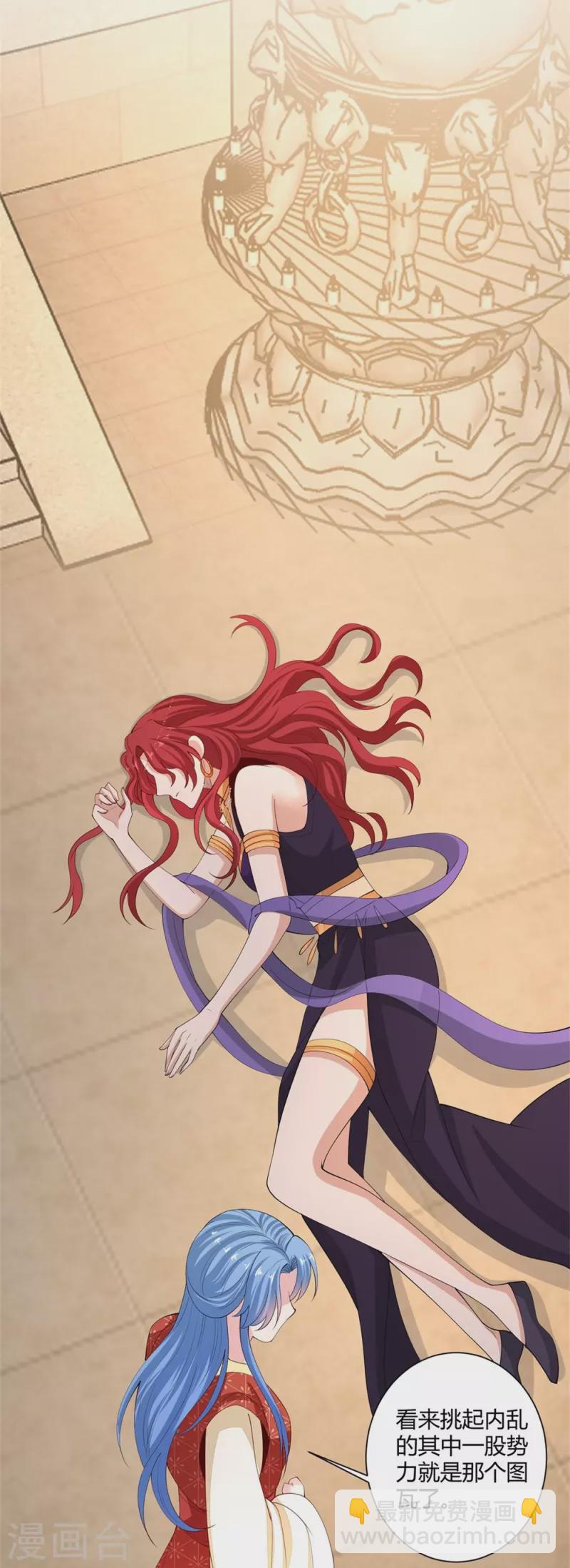 毒医嫡女 - 第329话 引蛇出洞 - 5