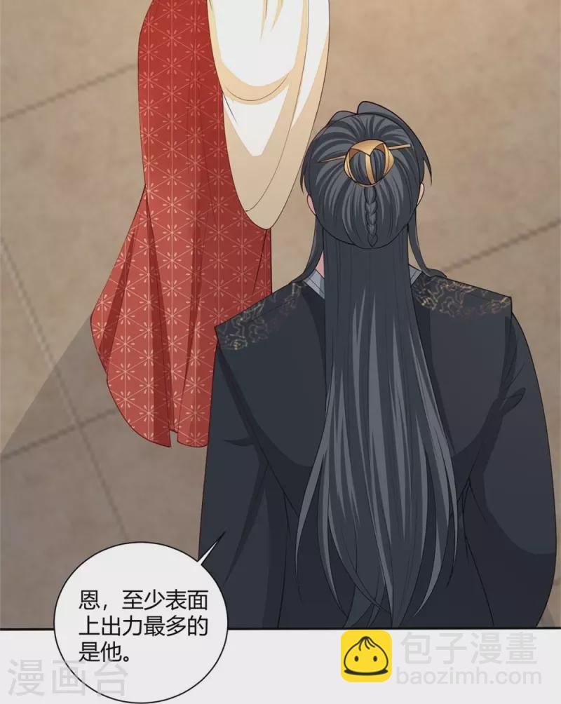 毒医嫡女 - 第329话 引蛇出洞 - 6